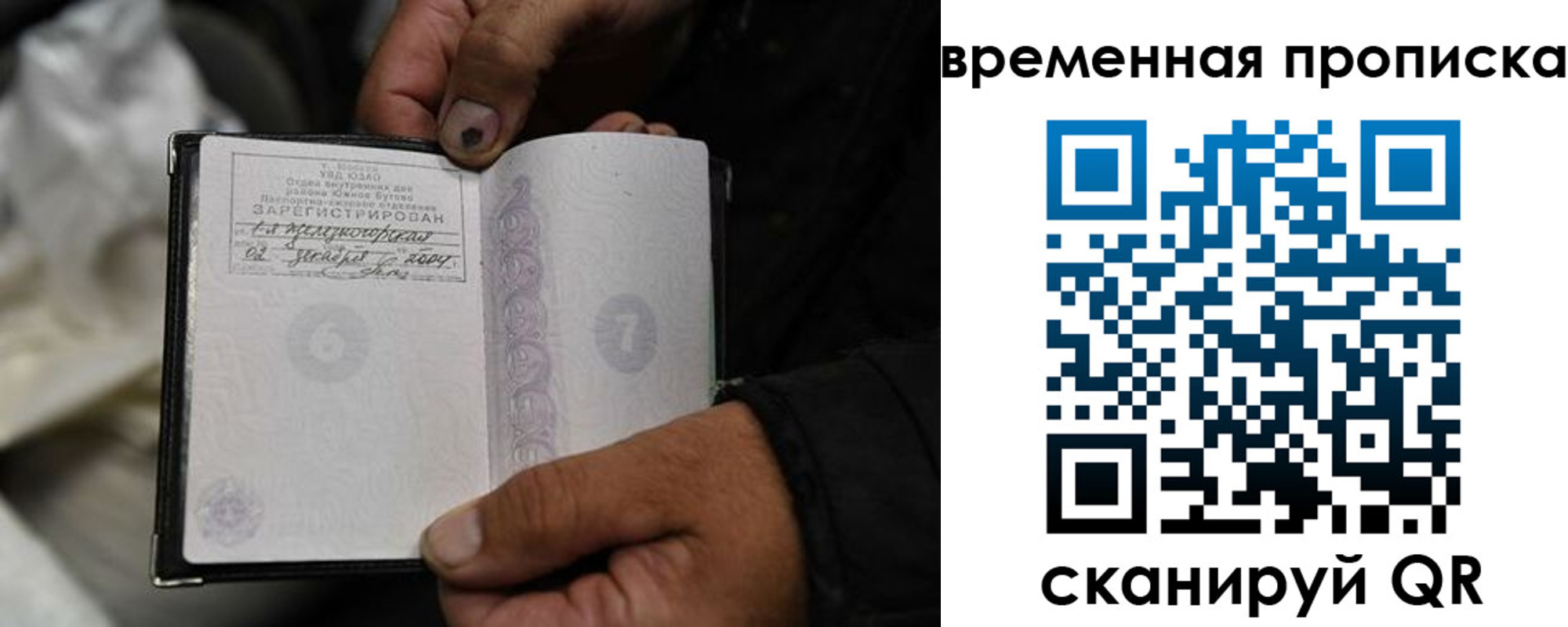 прописка для кредита в Судаке