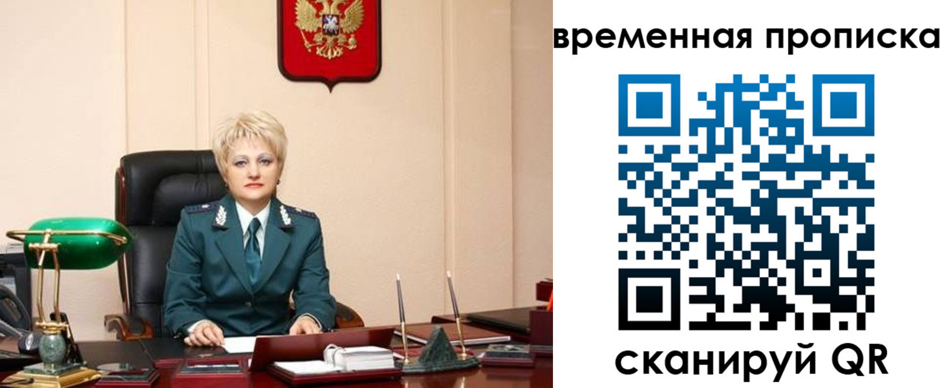 временная регистрация купить в Судаке