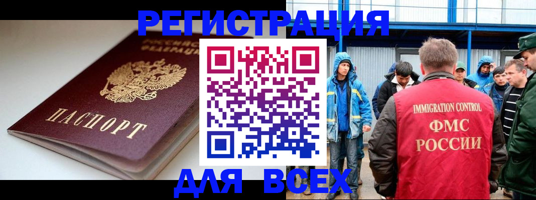 временная регистрация надежно в Судаке