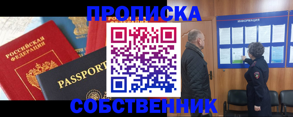 прописка гарантия в Судаке