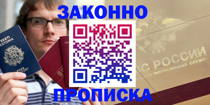 временная регистрация поиск в Судаке